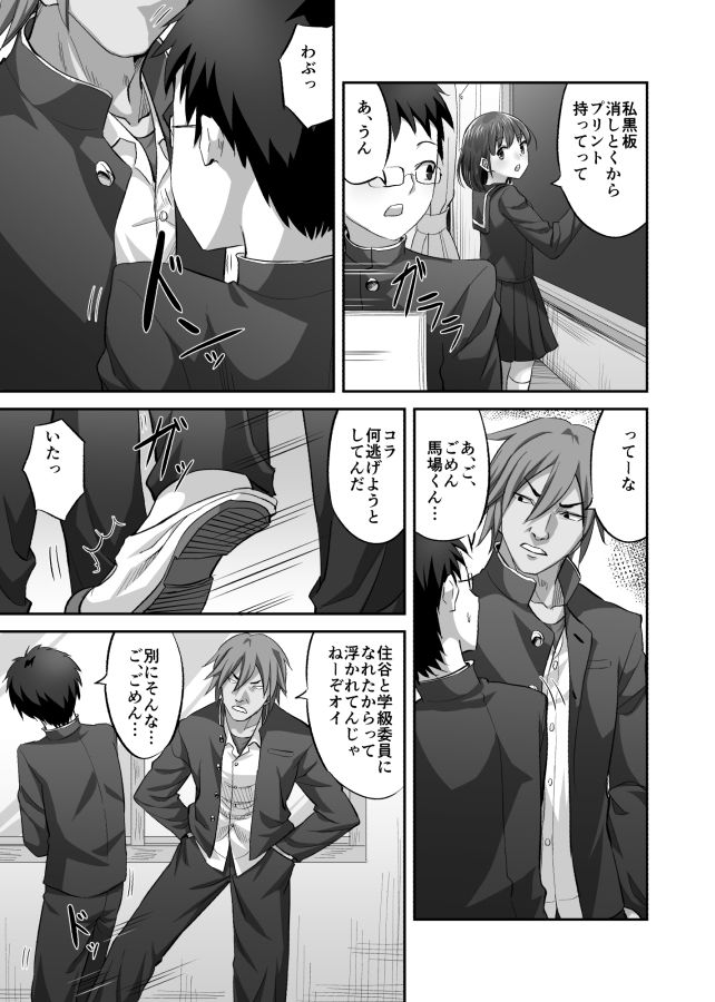 サンプル画像3:僕を理解してくれるあの子が僕をいじめるあいつにヤり捨てられていた話(ギャランがドゥー) [d_232756]