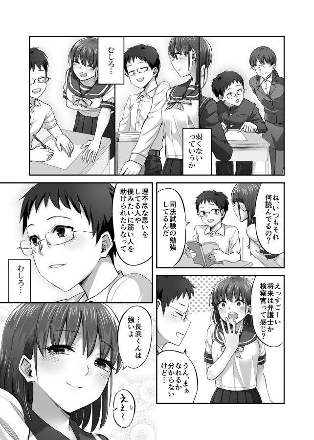 サンプル画像5:僕を理解してくれるあの子が僕をいじめるあいつにヤり捨てられていた話(ギャランがドゥー) [d_232756]