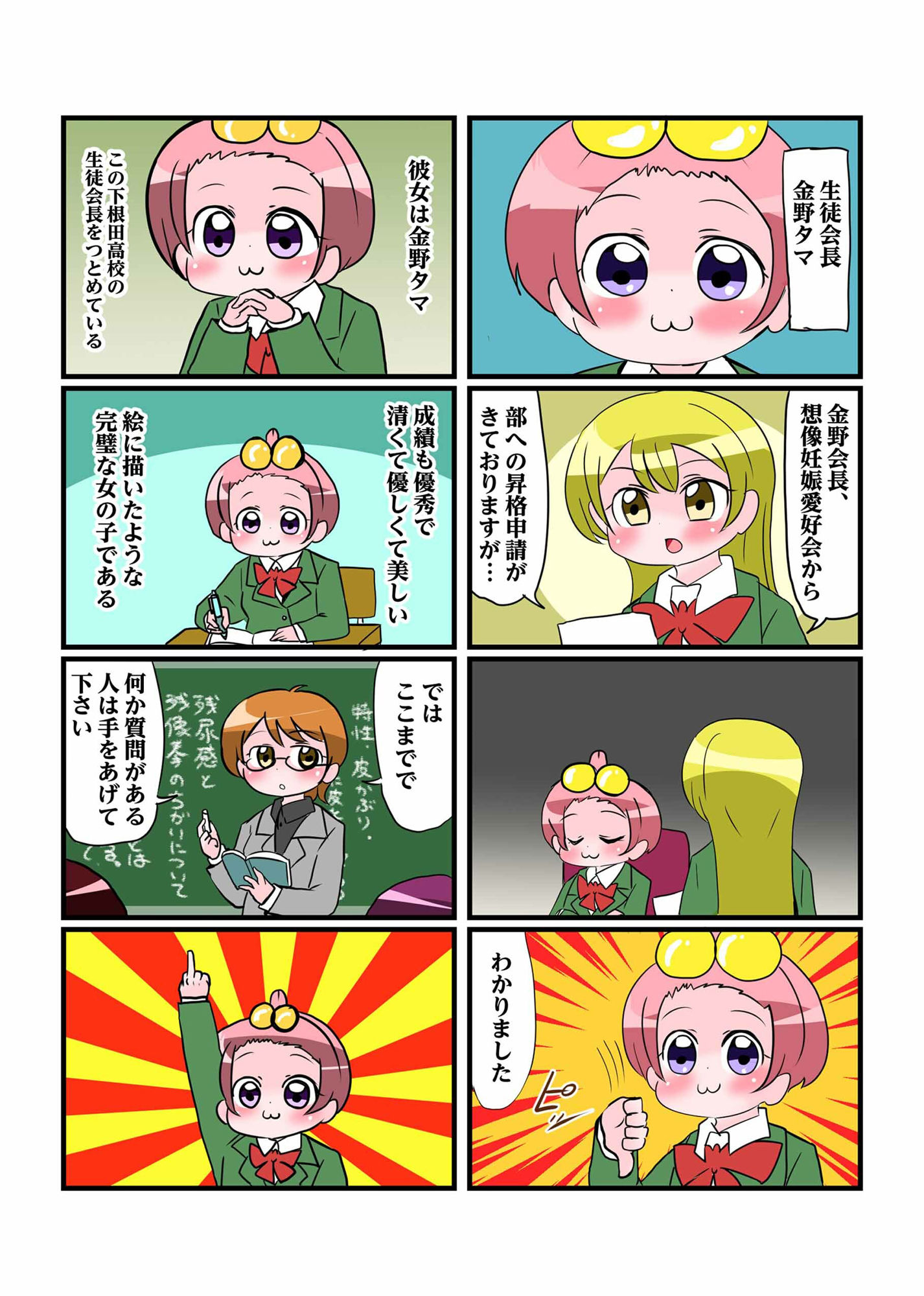 サンプル画像5:わいだん！(青海苔中音飯店) [d_232759]