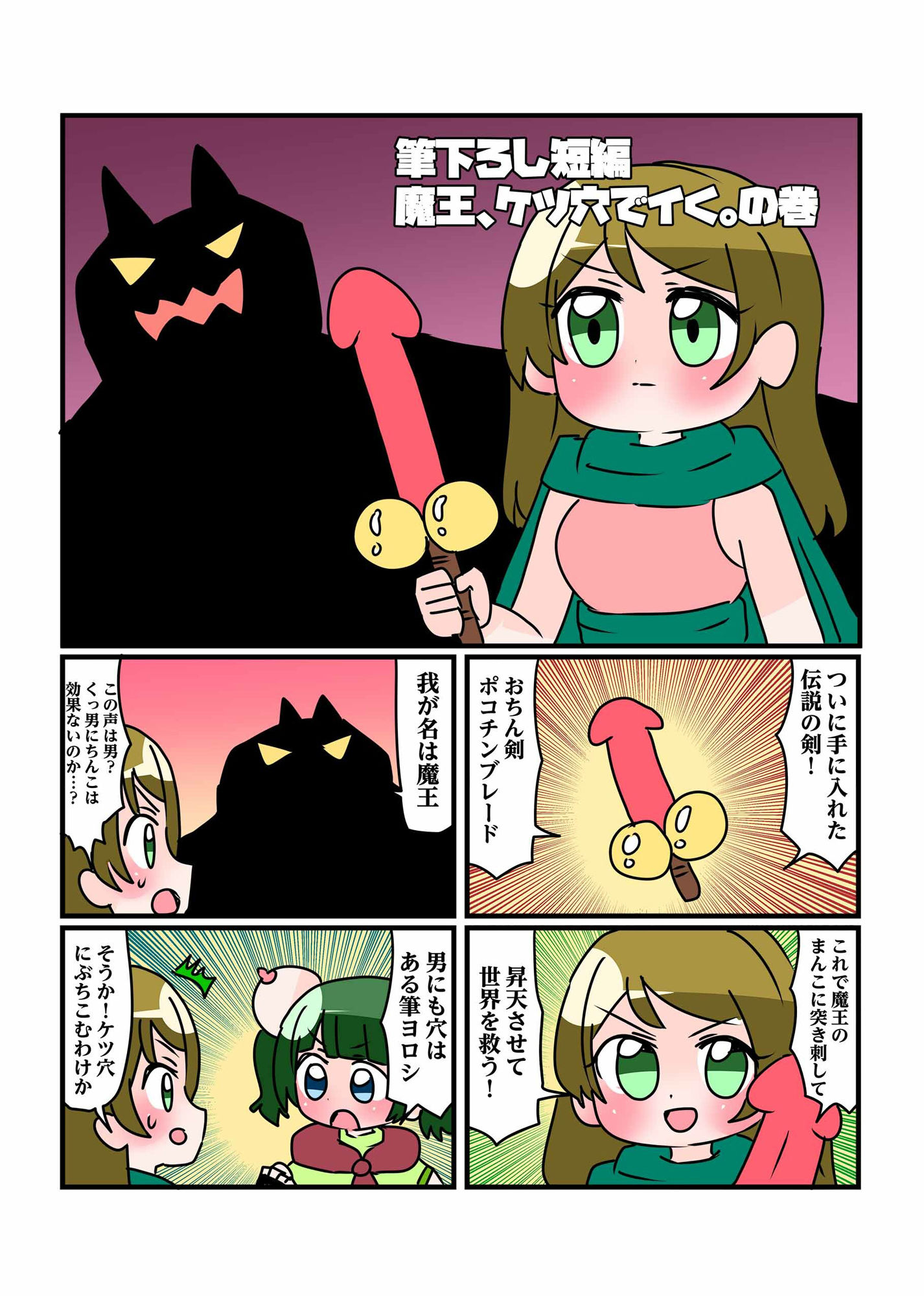 サンプル画像6:わいだん！(青海苔中音飯店) [d_232759]