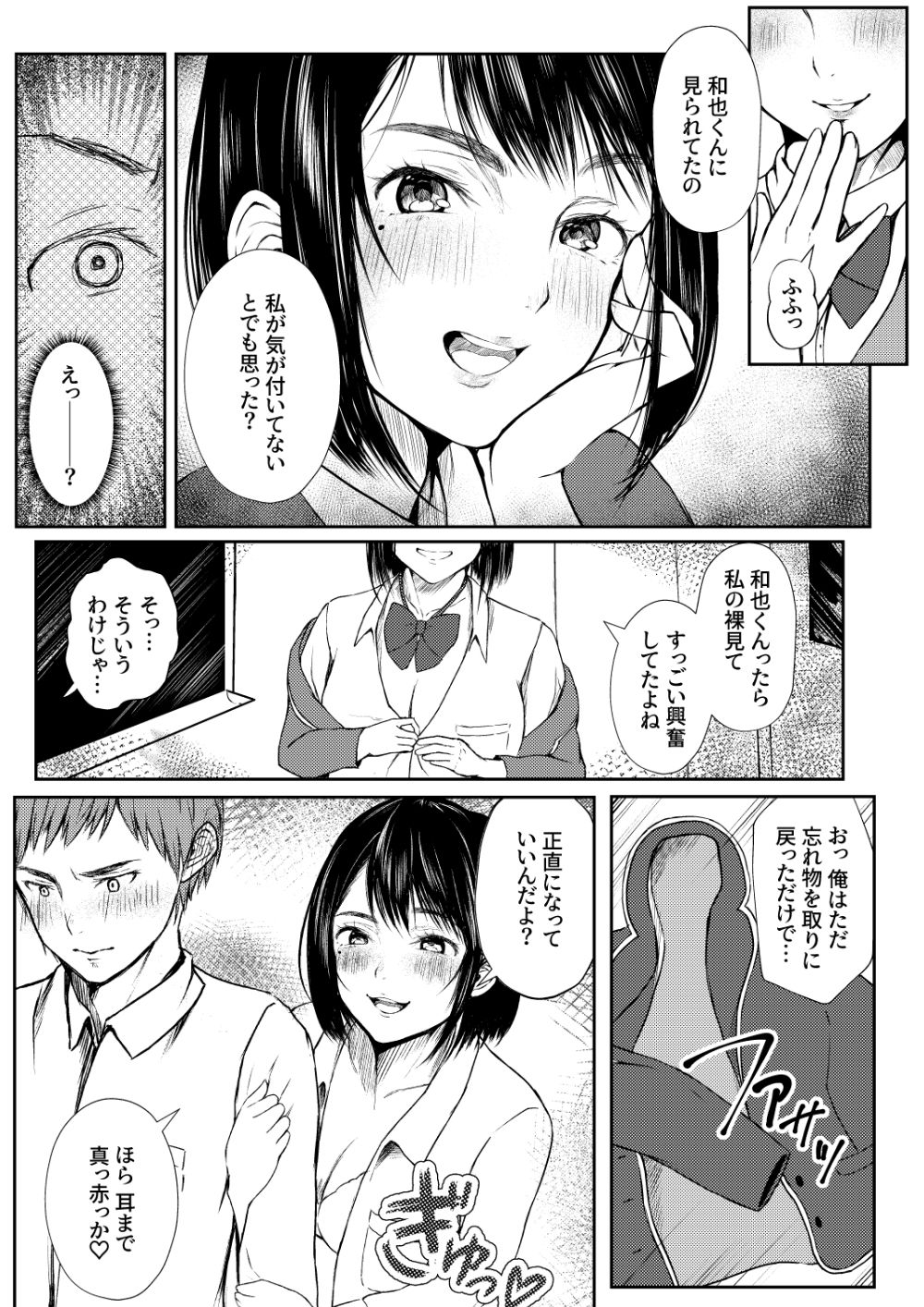 サンプル画像6:淫乱生徒会室(甘味処みたらし) [d_232762]
