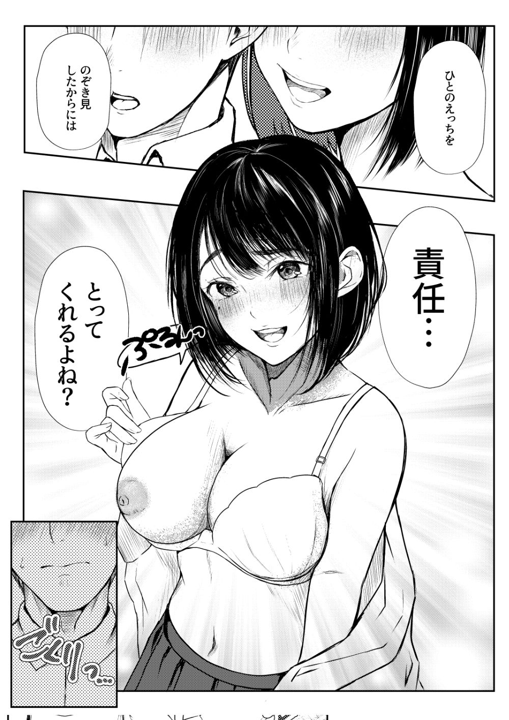 淫乱生徒会室