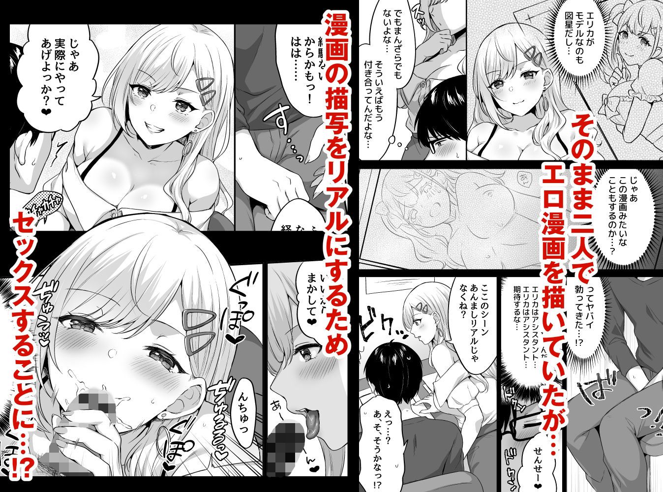 サンプル画像3:オタクくんに都合の良すぎるあまあまギャル彼女(どうしょく) [d_232765]