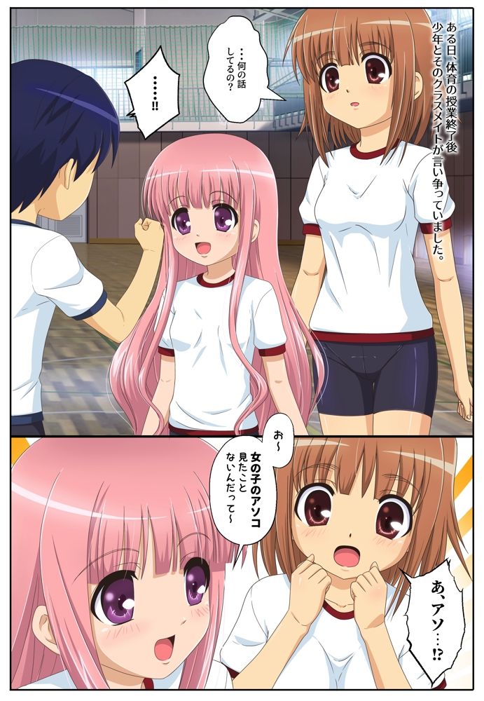 サンプル画像1:クラスメイトをマネキンにしてアソコがどうなっているのか確かめてみた(新炎館) [d_232784]