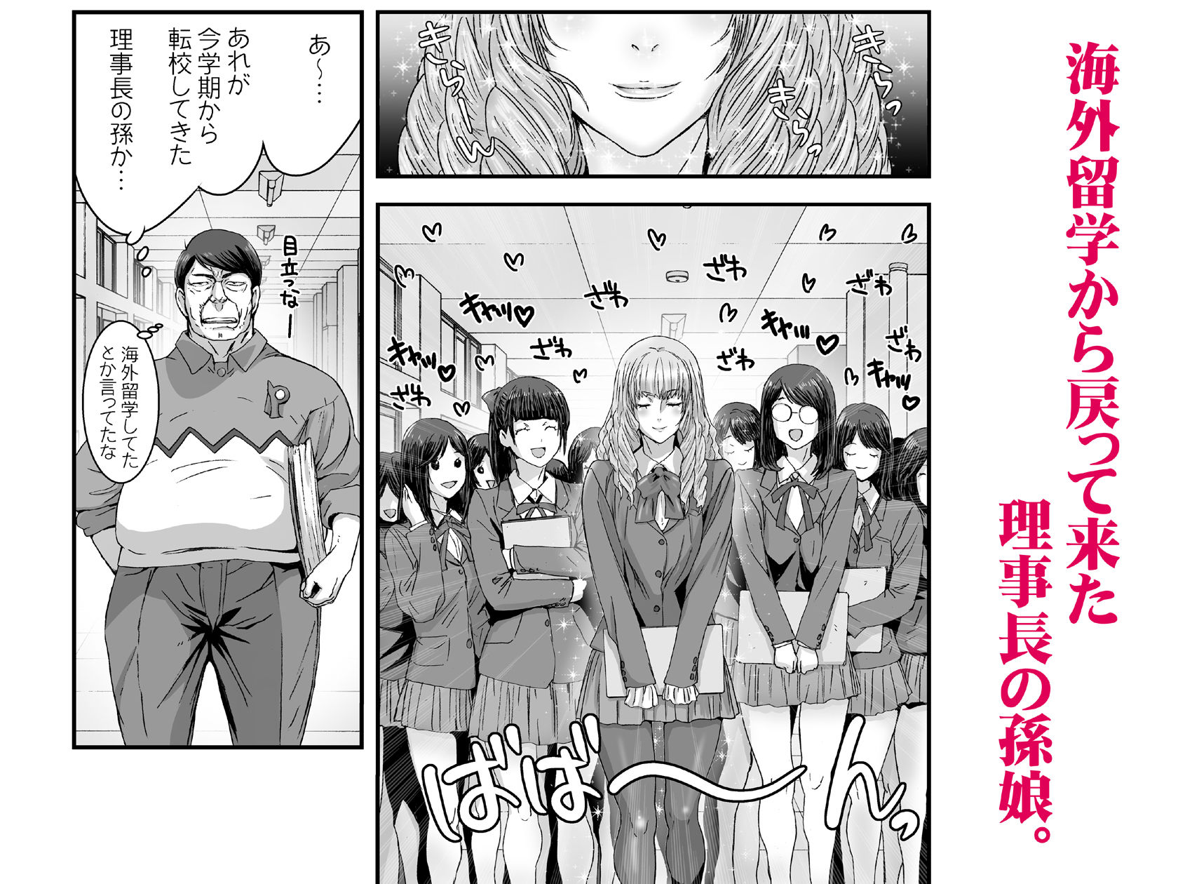 サンプル画像1:クソ高飛車なJKお嬢様を催●術で全身性感帯にする。(STUDIO PAL) [d_232788]