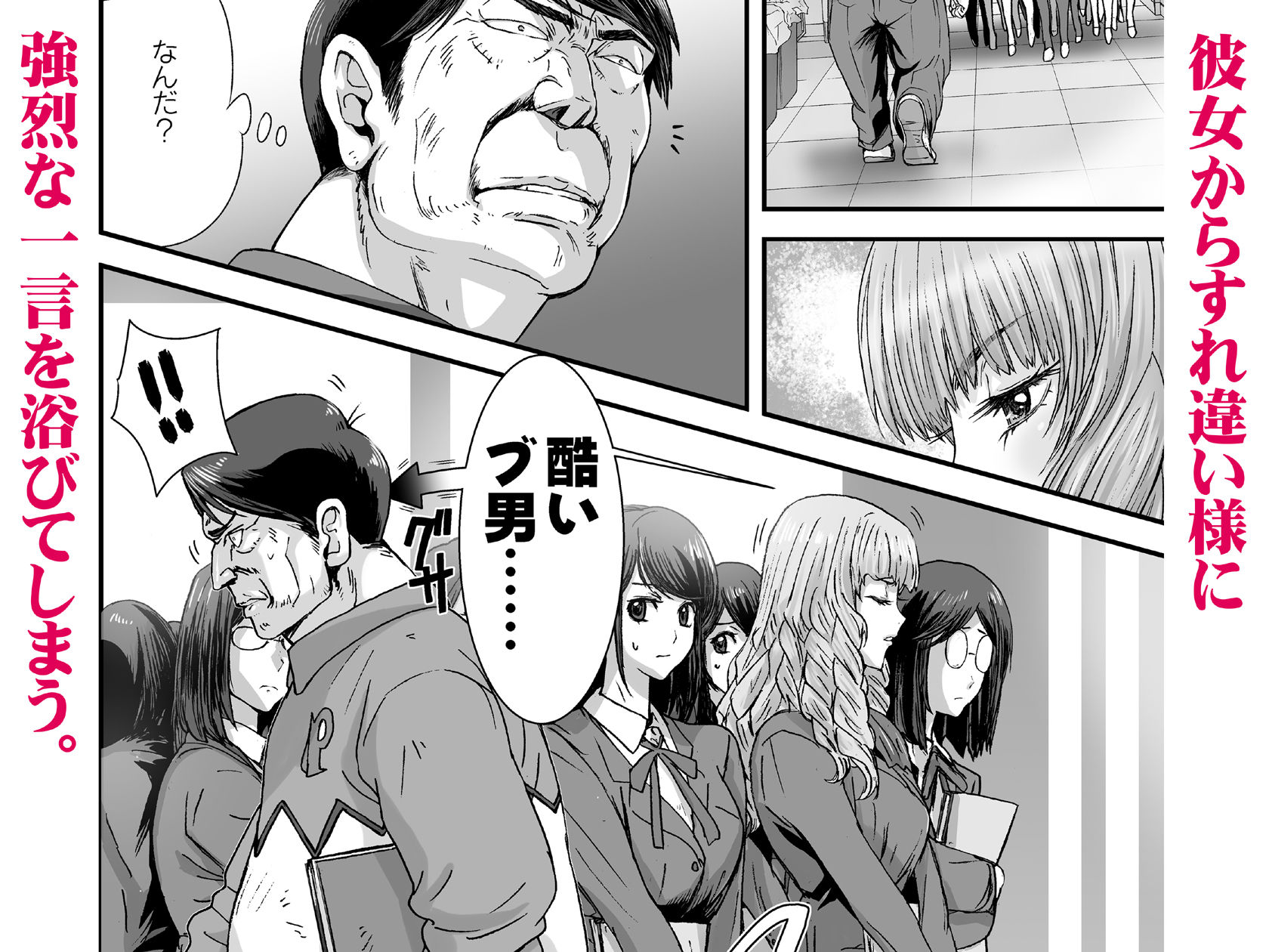 サンプル画像2:クソ高飛車なJKお嬢様を催●術で全身性感帯にする。(STUDIO PAL) [d_232788]