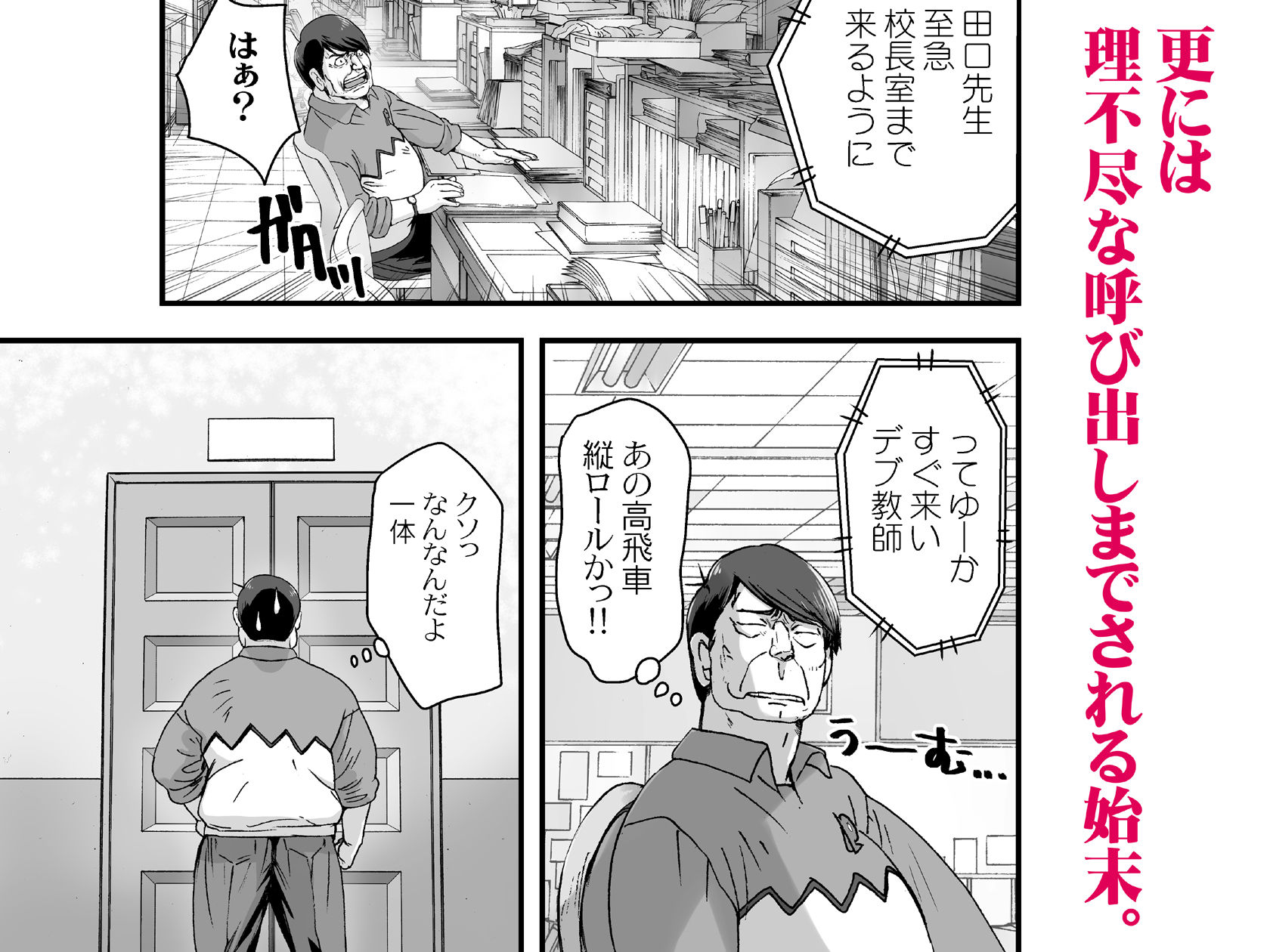 サンプル画像3:クソ高飛車なJKお嬢様を催●術で全身性感帯にする。(STUDIO PAL) [d_232788]