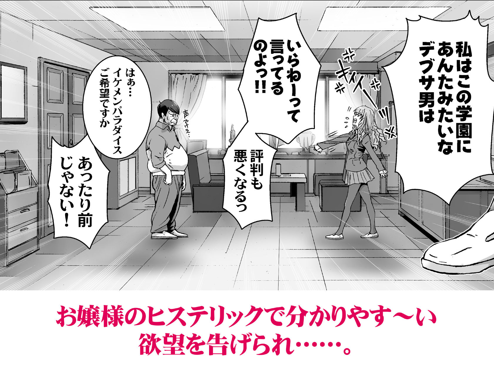 サンプル画像4:クソ高飛車なJKお嬢様を催●術で全身性感帯にする。(STUDIO PAL) [d_232788]