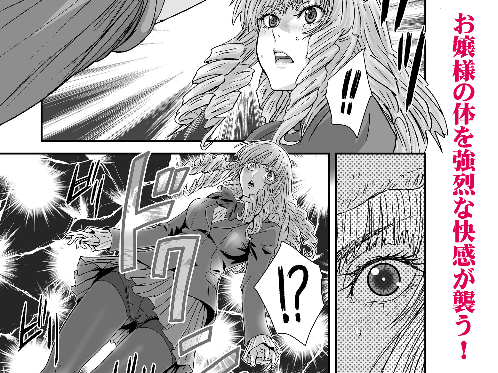 サンプル画像6:クソ高飛車なJKお嬢様を催●術で全身性感帯にする。(STUDIO PAL) [d_232788]