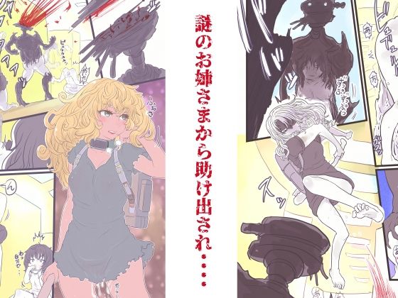 サンプル画像2:The Ts Backrooms レベル0(いぬくりぃむあいす) [d_232820]