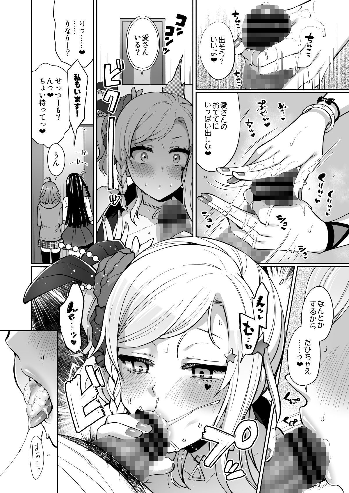 サンプル画像5:愛といちゃラブエッチ(liz project) [d_232829]