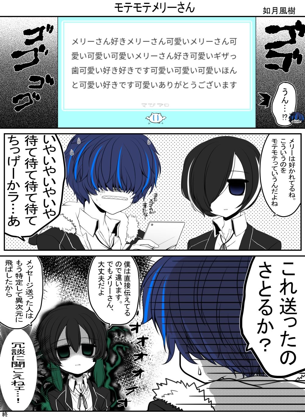 【創作漫画】コトリバこばなし 短編集