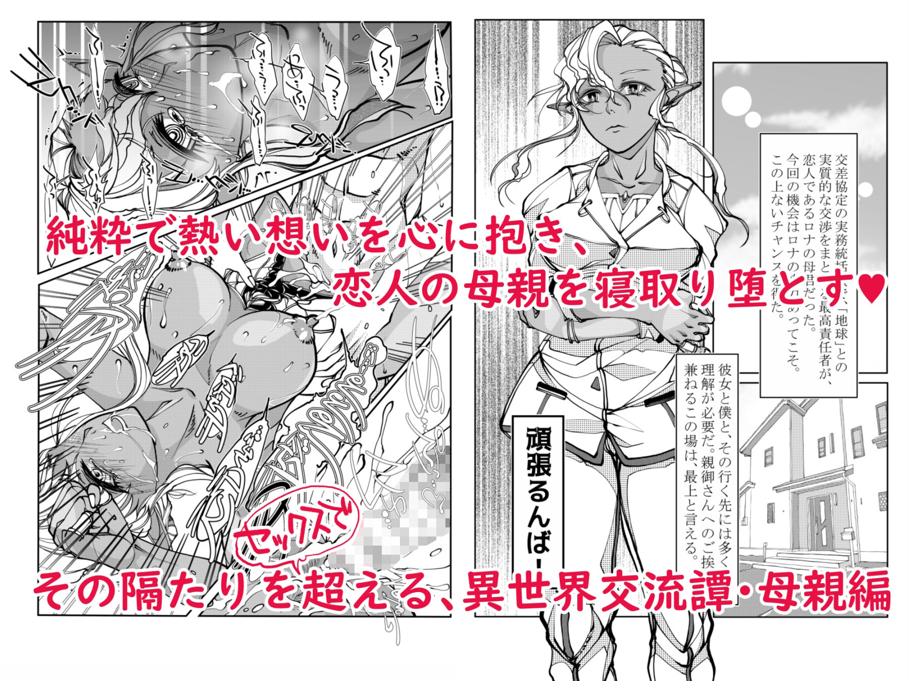 サンプル画像2:異世界からの留学生 ダークエルフさんをお嫁さんにしたい＋ママと一緒に(冒険工房) [d_232839]