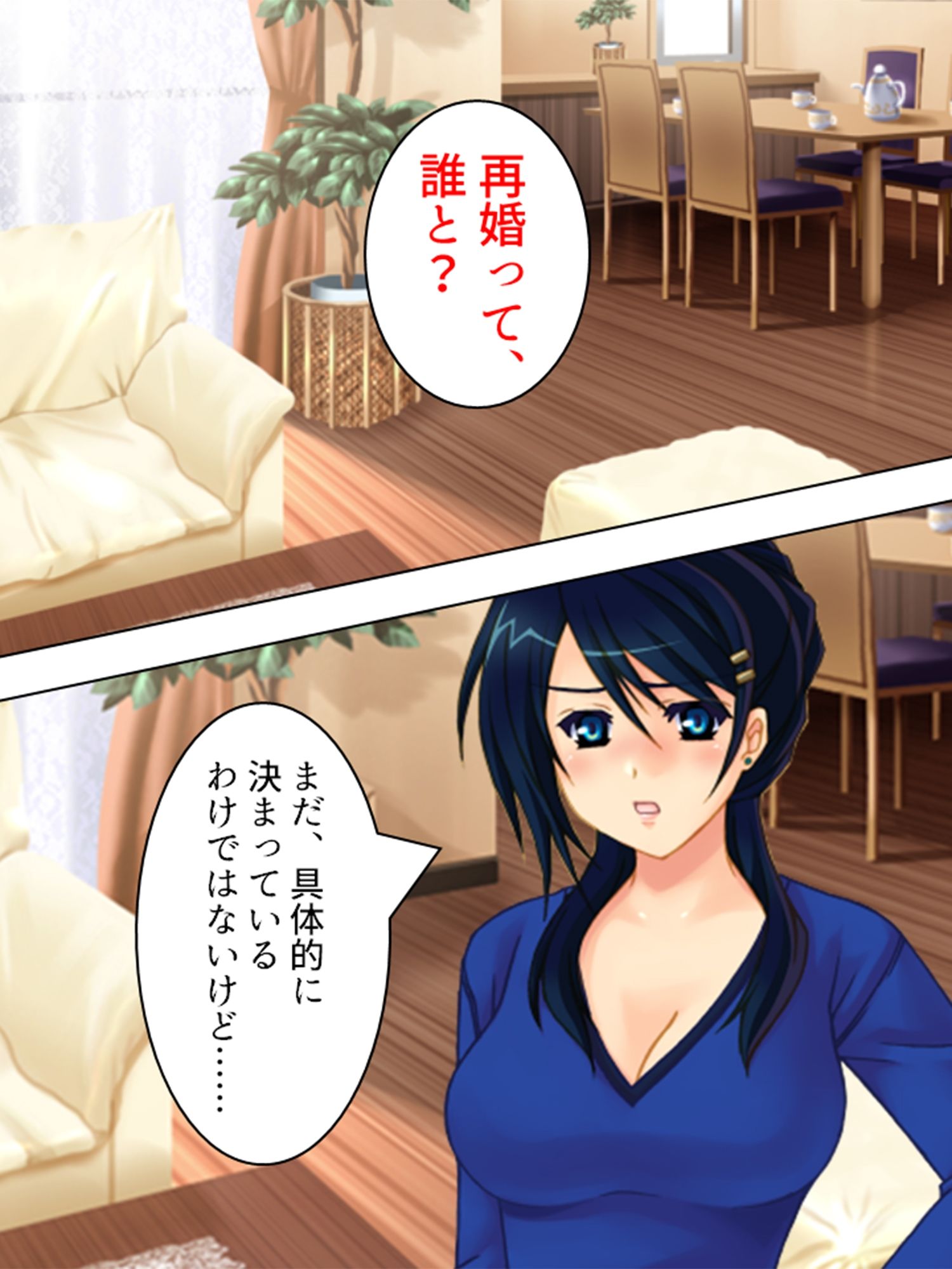 サンプル画像1:ヤれない恋人、ヤれる母 3巻(アロマコミック) [d_232842]