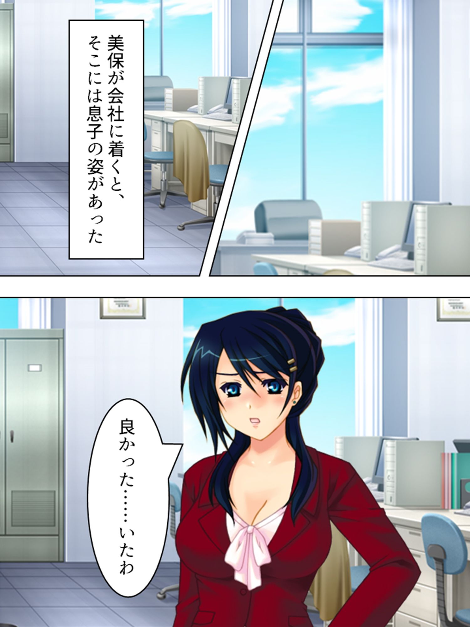 サンプル画像4:ヤれない恋人、ヤれる母 3巻(アロマコミック) [d_232842]