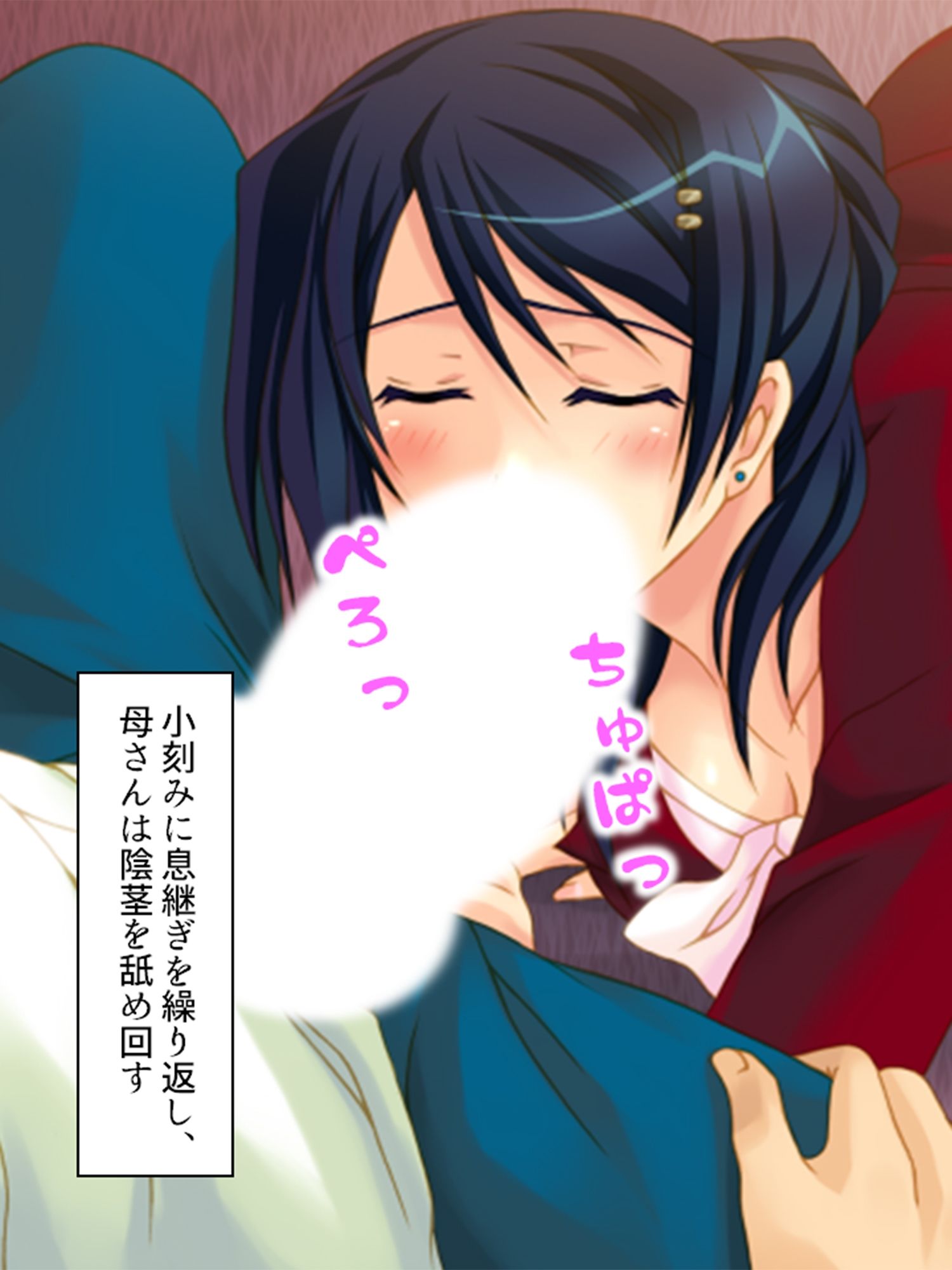 サンプル画像6:ヤれない恋人、ヤれる母 3巻(アロマコミック) [d_232842]