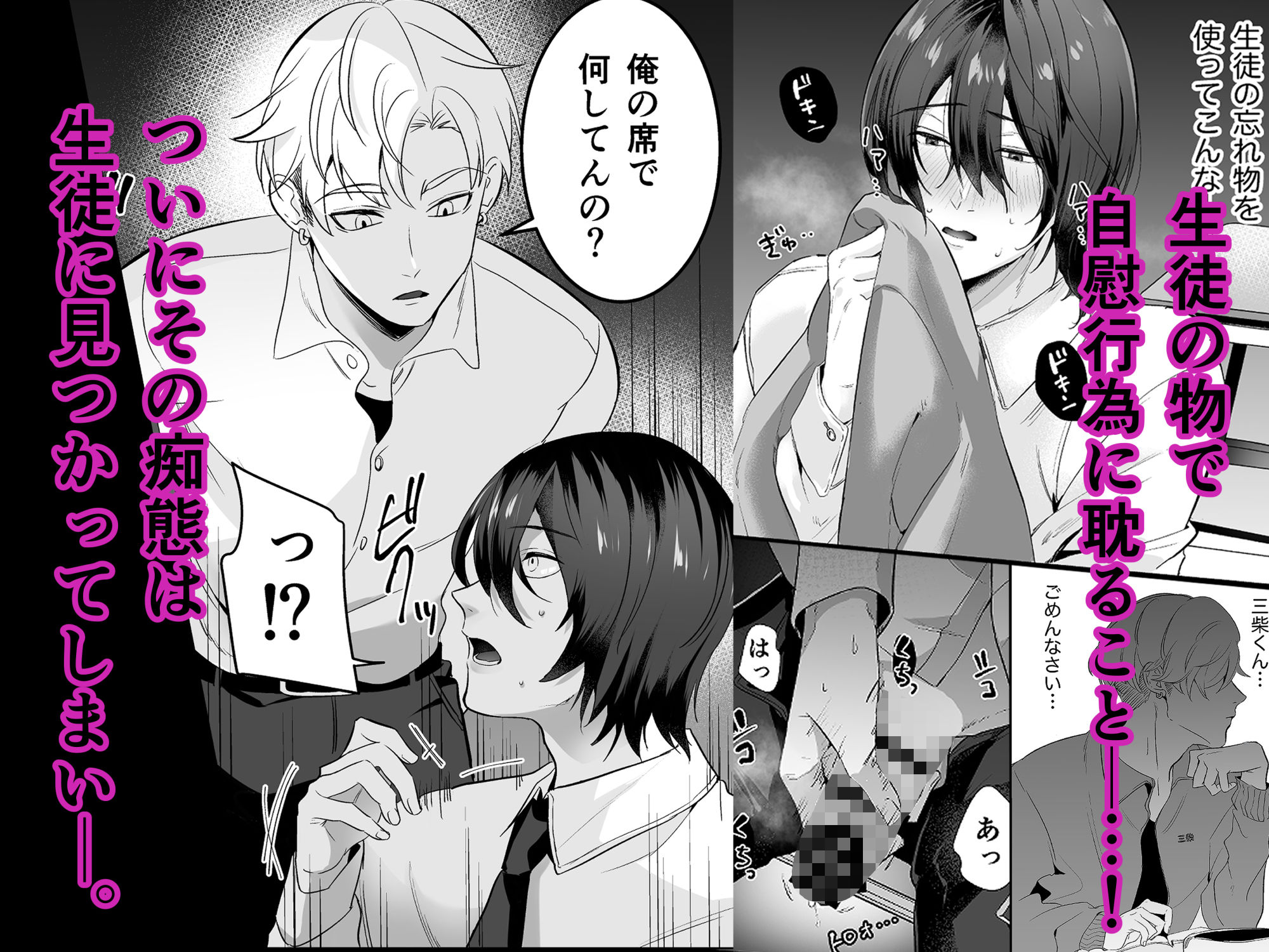 生徒のジャージ、お借りします。の画像2