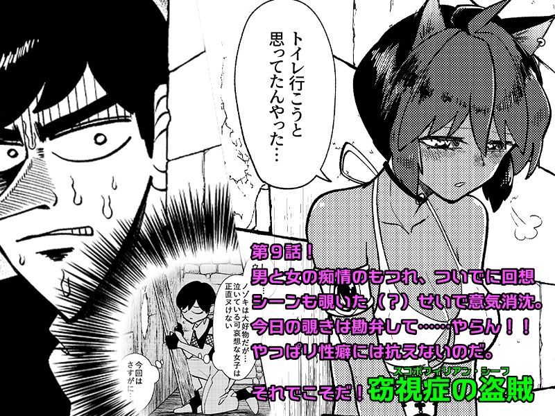 サンプル画像2:ダンジョン糞 9話(一門会) [d_232853]