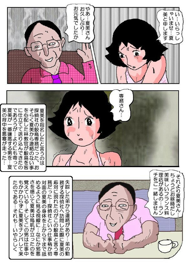サンプル画像3:若妻肛虐恥辱痴獄3「屈辱の浣腸遊戯」(如月むつき) [d_232864]