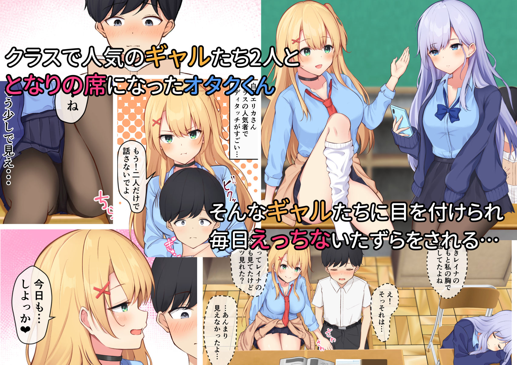 サンプル画像1:毎日ギャルJKたちにイジられて困ってます。(炭酸きつね) [d_232865]