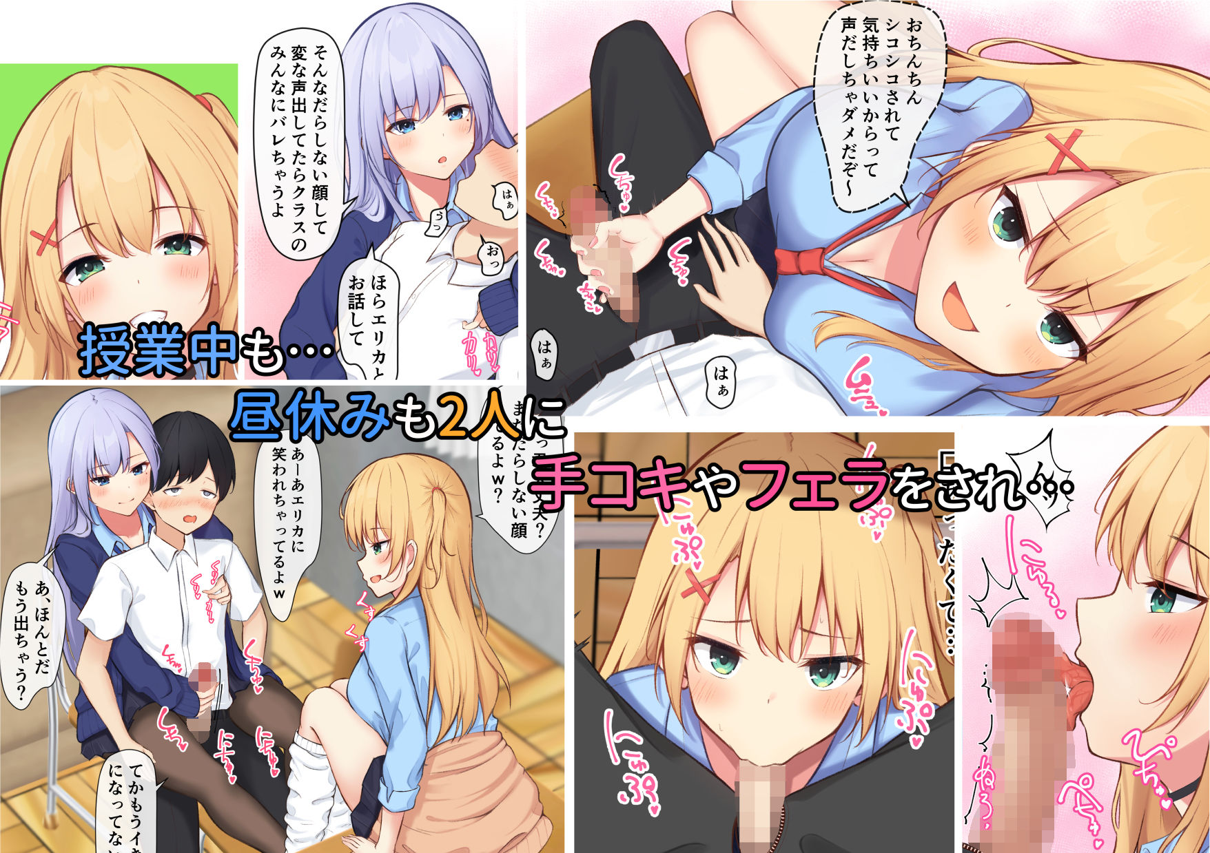 サンプル画像2:毎日ギャルJKたちにイジられて困ってます。(炭酸きつね) [d_232865]