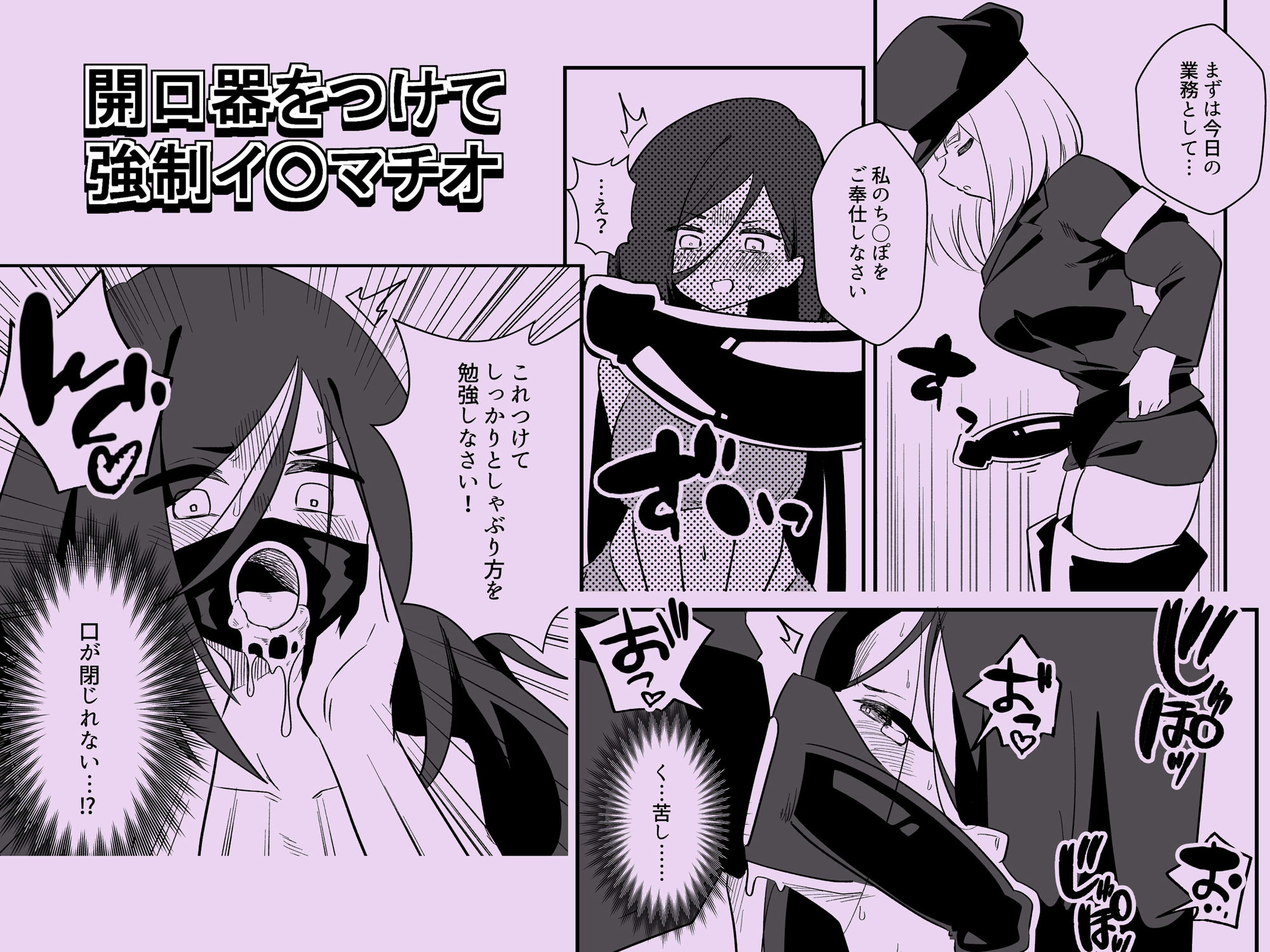 サンプル画像4:冤罪女体化刑(ニエロ鉱山) [d_232874]