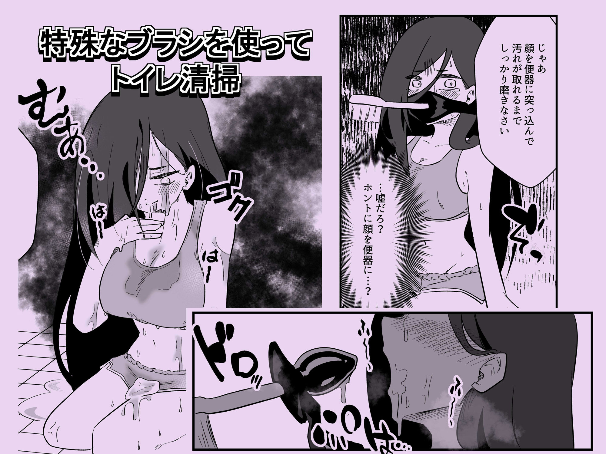 サンプル画像5:冤罪女体化刑(ニエロ鉱山) [d_232874]