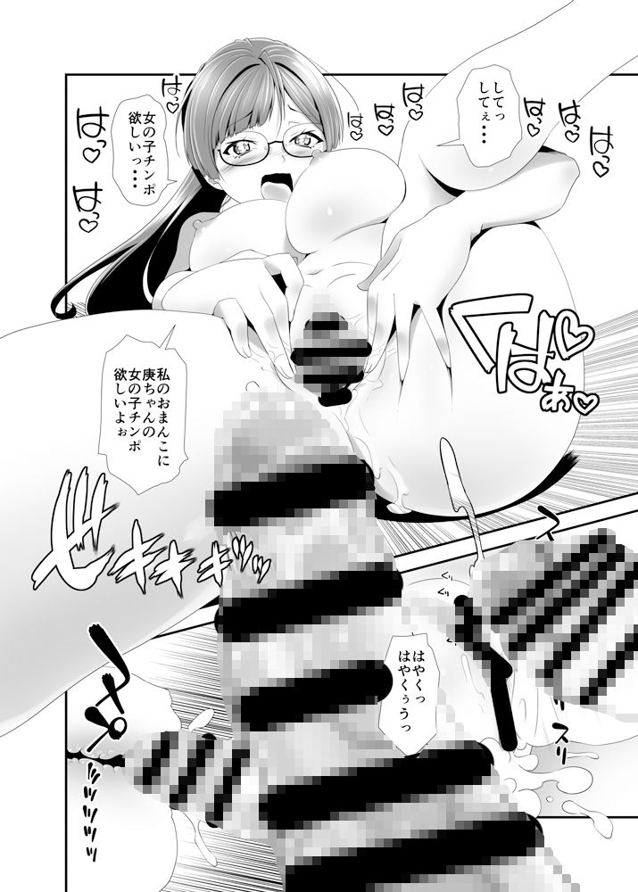 サンプル画像4:俺が分裂して異世界でTSする話3(gallery walhalla) [d_232878]