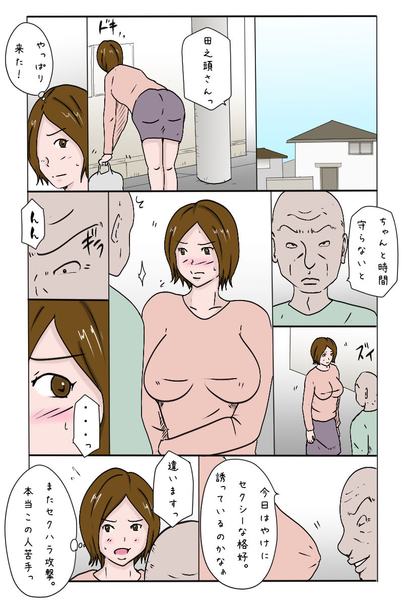 サンプル画像1:「町内会でおしっこを撒き散らす叔母さん」(Binz studio) [d_232881]