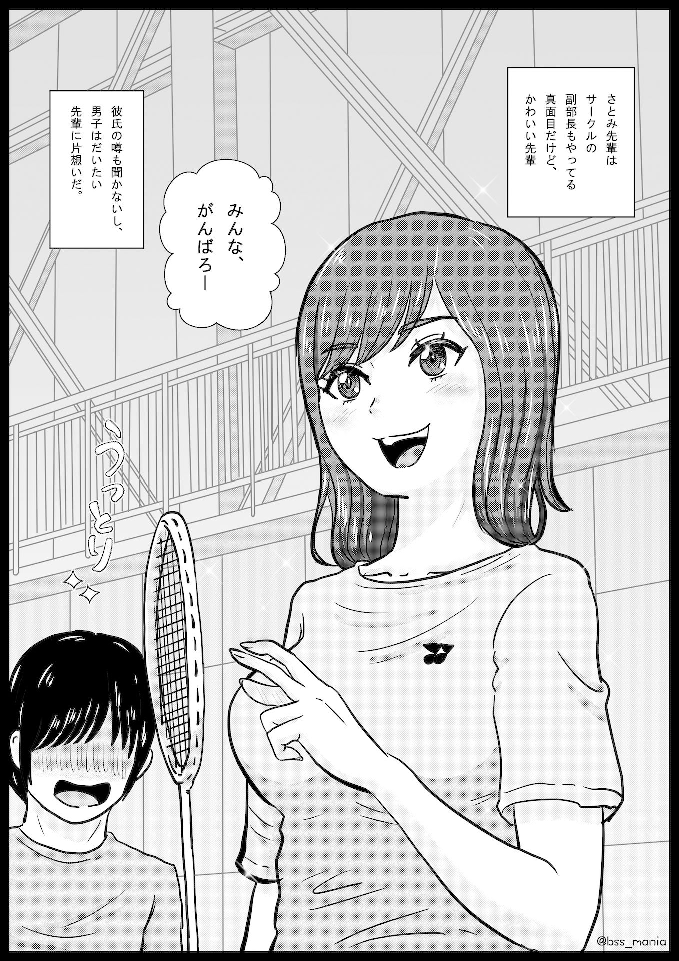 サンプル画像2:「苦手」って言ってたのに、あっという間にチャラ男に落とされて、トイレでフェラする役目にされちゃった、みんなが憧れてたサークルの部長と副部長 ｜ BSS 僕が先に好きだったのに(BSS 僕が先に好きだったのに… 普及委員会) [d_232884]