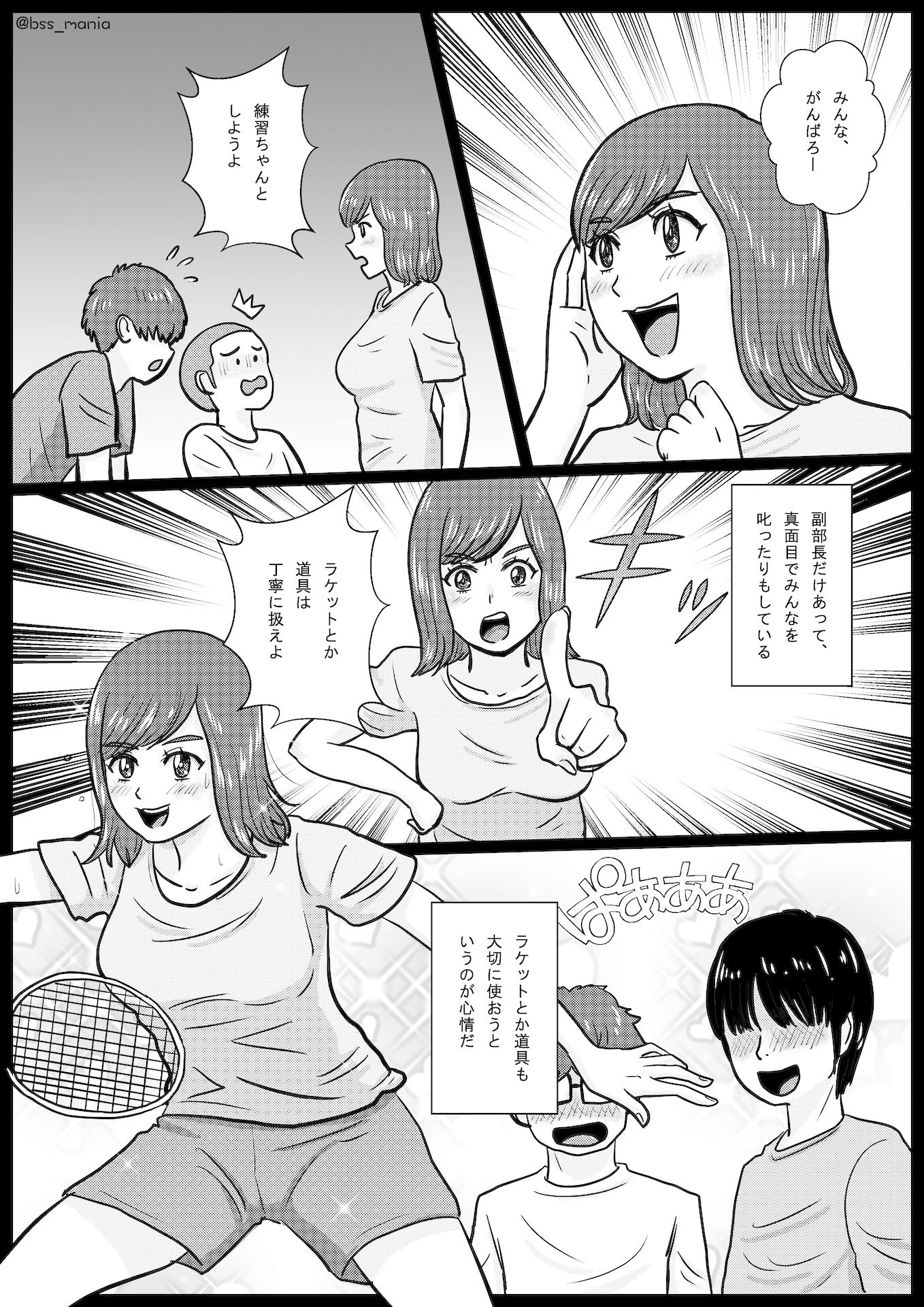 サンプル画像3:「苦手」って言ってたのに、あっという間にチャラ男に落とされて、トイレでフェラする役目にされちゃった、みんなが憧れてたサークルの部長と副部長 ｜ BSS 僕が先に好きだったのに(BSS 僕が先に好きだったのに… 普及委員会) [d_232884]