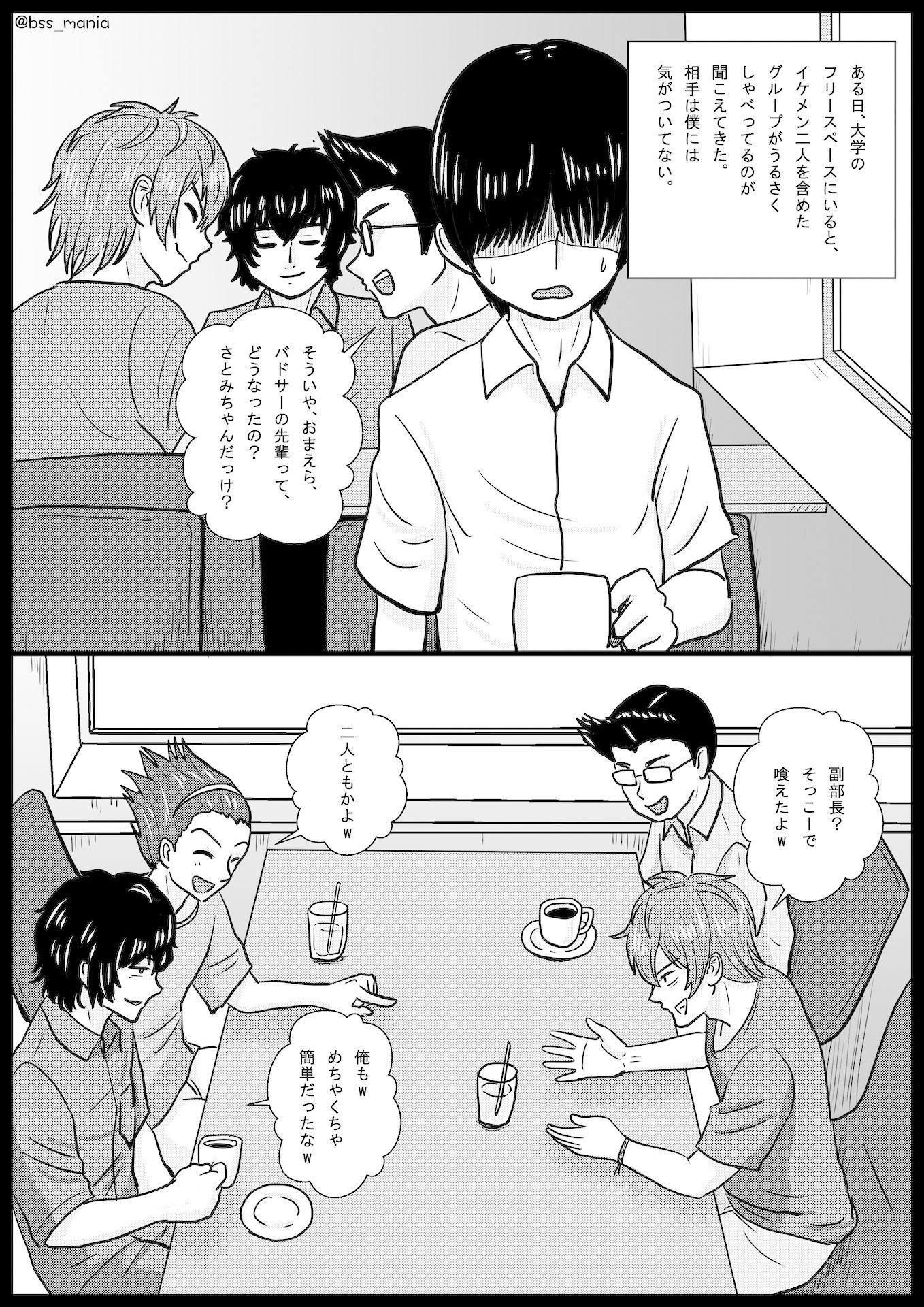 サンプル画像5:「苦手」って言ってたのに、あっという間にチャラ男に落とされて、トイレでフェラする役目にされちゃった、みんなが憧れてたサークルの部長と副部長 ｜ BSS 僕が先に好きだったのに(BSS 僕が先に好きだったのに… 普及委員会) [d_232884]