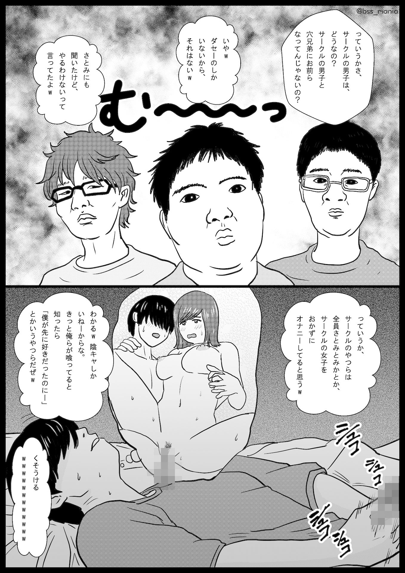 「苦手」って言ってたのに、あっという間にチャラ男に落とされて、トイレでフェラする役目にされちゃった、みんなが憧れてたサークルの部長と副部長 ｜ BSS 僕が先に好きだったのに