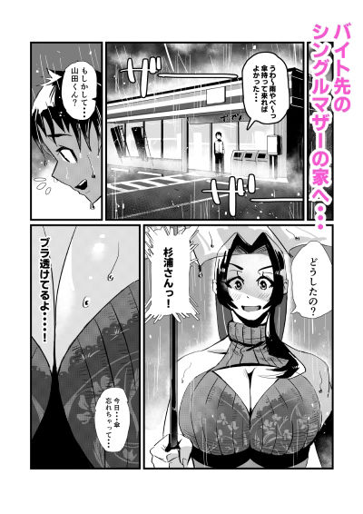 サンプル画像1:爆乳しぼり(36p) [d_232886]