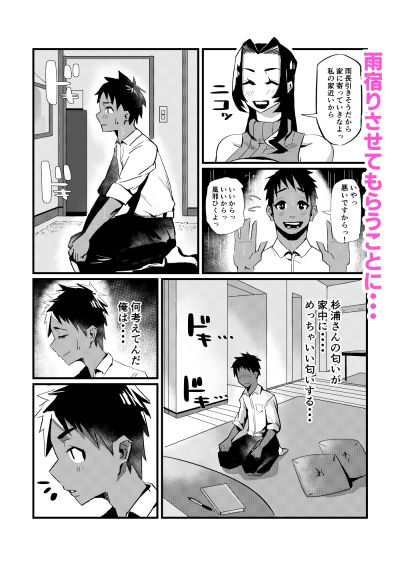 サンプル画像2:爆乳しぼり(36p) [d_232886]