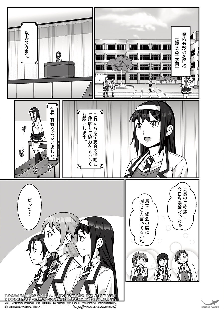 サンプル画像1:LESFES CO SIDE STORIES 人脈の陣地(REMORA WORKS) [d_232891]