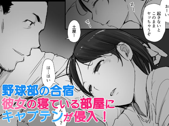 サンプル画像1:僕の彼女は野球部マネージャーver.2.2(あらくれ) [d_232892]