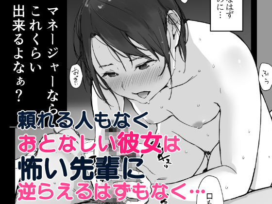 サンプル画像2:僕の彼女は野球部マネージャーver.2.2(あらくれ) [d_232892]