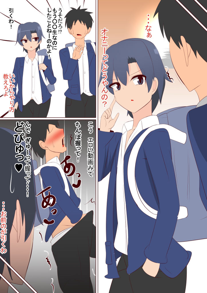 サンプル画像1:女体化したら男友達に遊ばれまくった(びっくる) [d_232901]