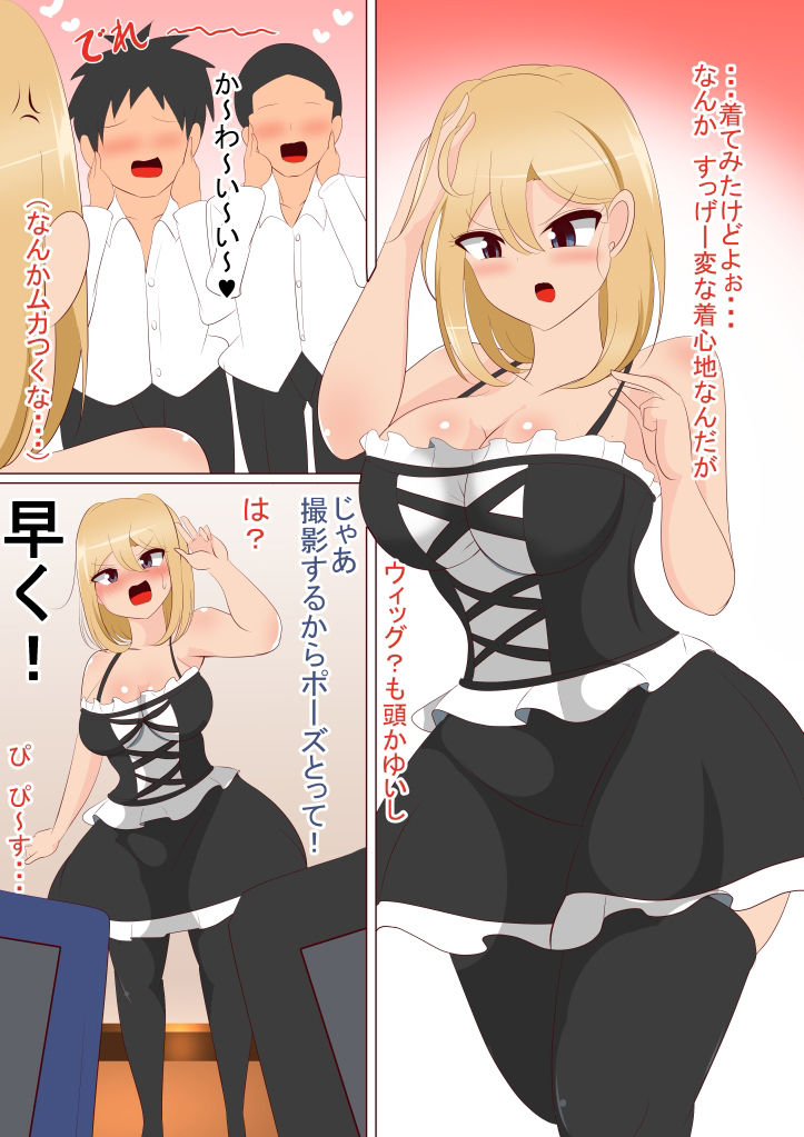 サンプル画像3:女体化したら男友達に遊ばれまくった(びっくる) [d_232901]