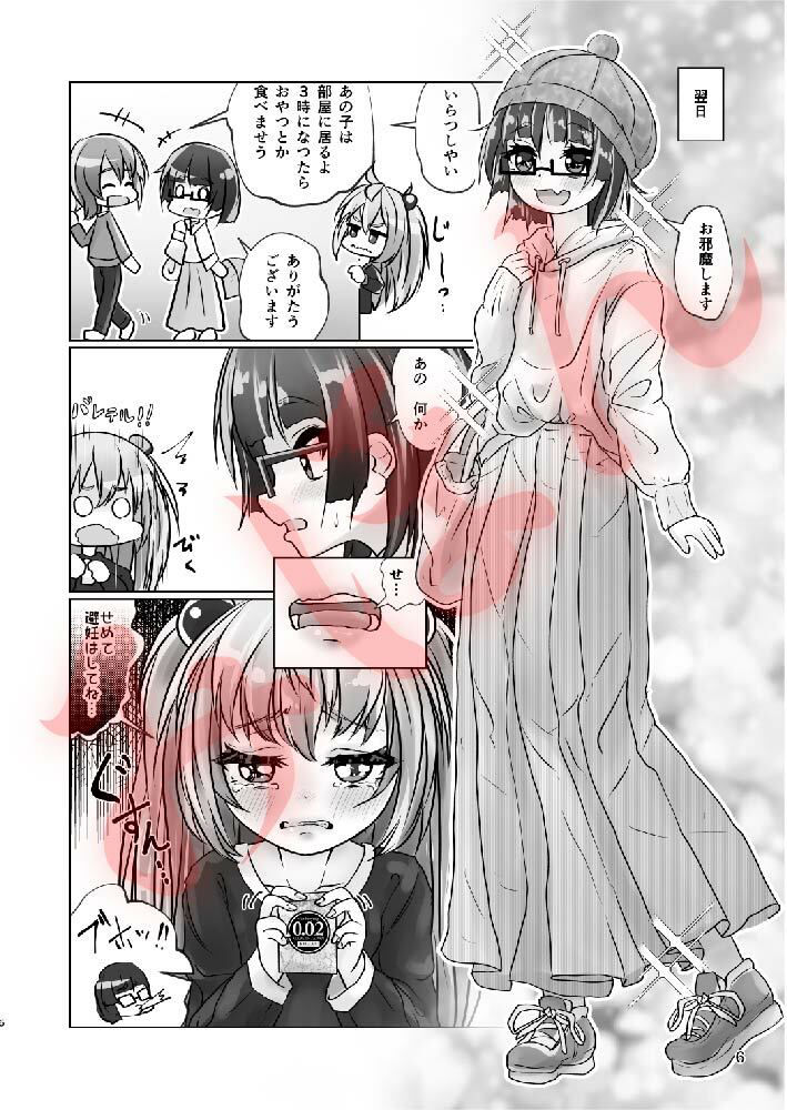 サンプル画像3:百合色の輸贏 宿志第五(萬朶櫻) [d_232907]