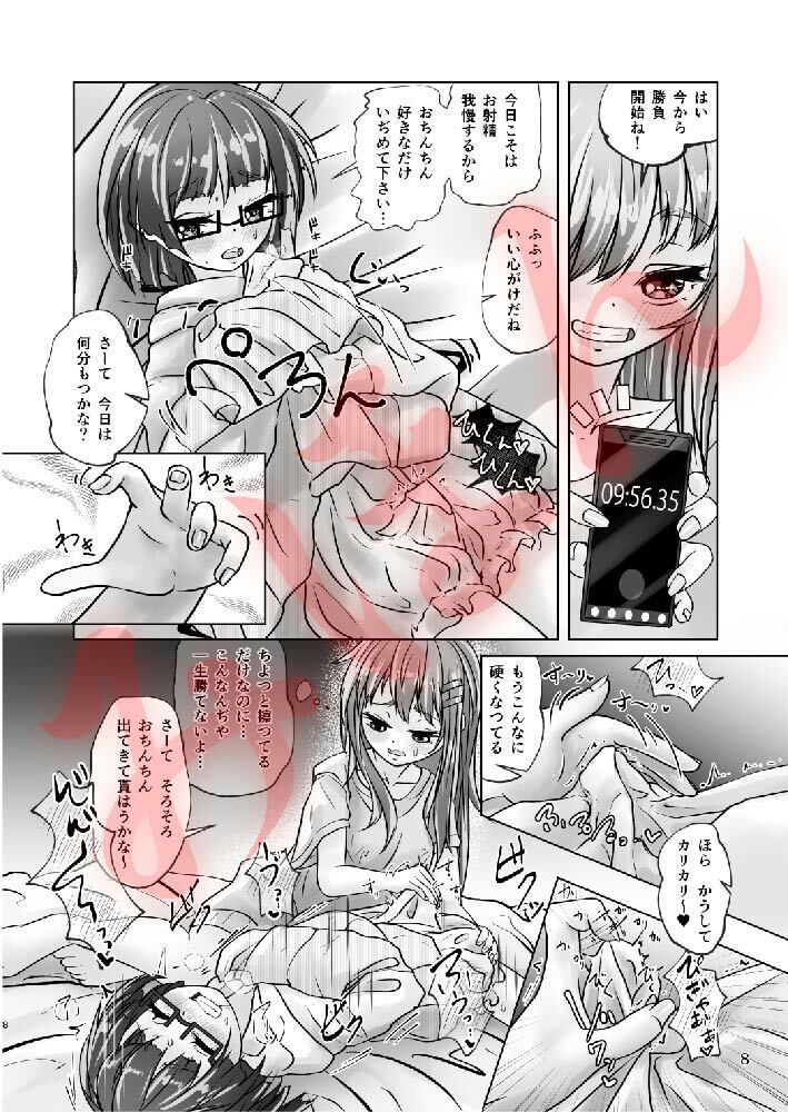 サンプル画像5:百合色の輸贏 宿志第五(萬朶櫻) [d_232907]