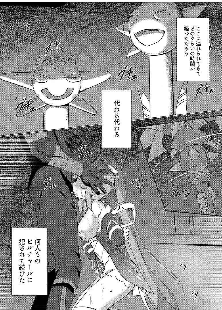 サンプル画像1:敗北の後に(白夜Part2) [d_232908]