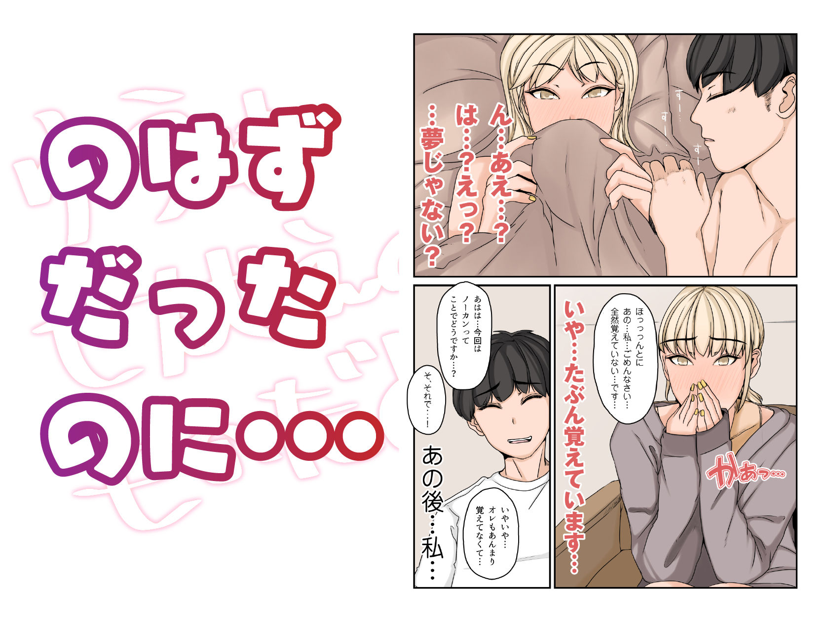 サンプル画像4:ゆうはせんせえのものだよ(やねうらべや) [d_232915]