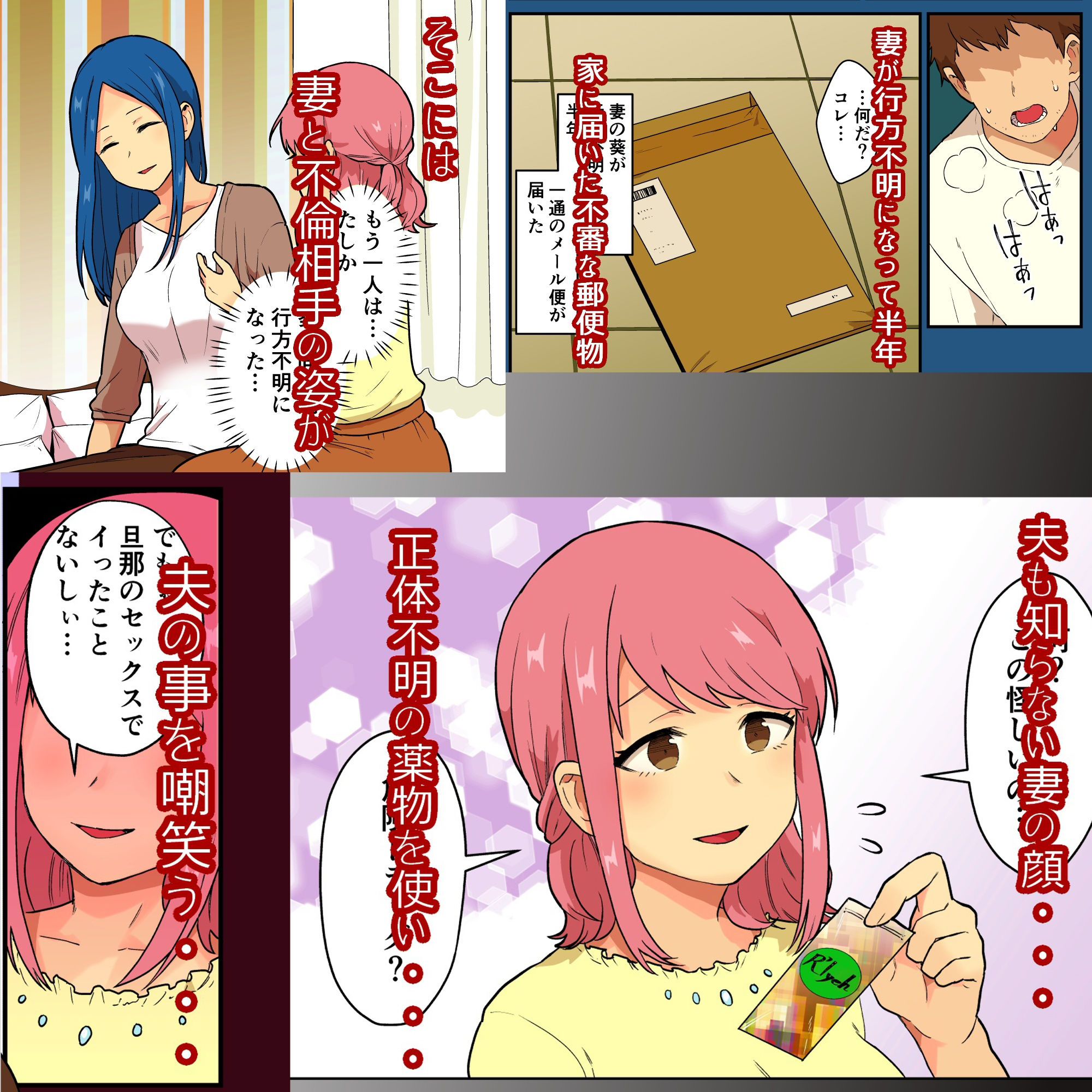 サンプル画像1:人妻が巨根フタナリに寝取られてキメセク破裂するはなし(キツネコパンンダヌキ) [d_232919]