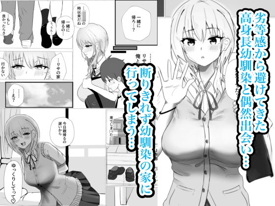 サンプル画像1:幼馴染は救いようのない変態です(納豆巻き帝国) [d_232928]