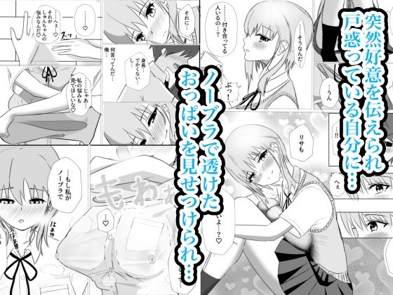 サンプル画像2:幼馴染は救いようのない変態です(納豆巻き帝国) [d_232928]