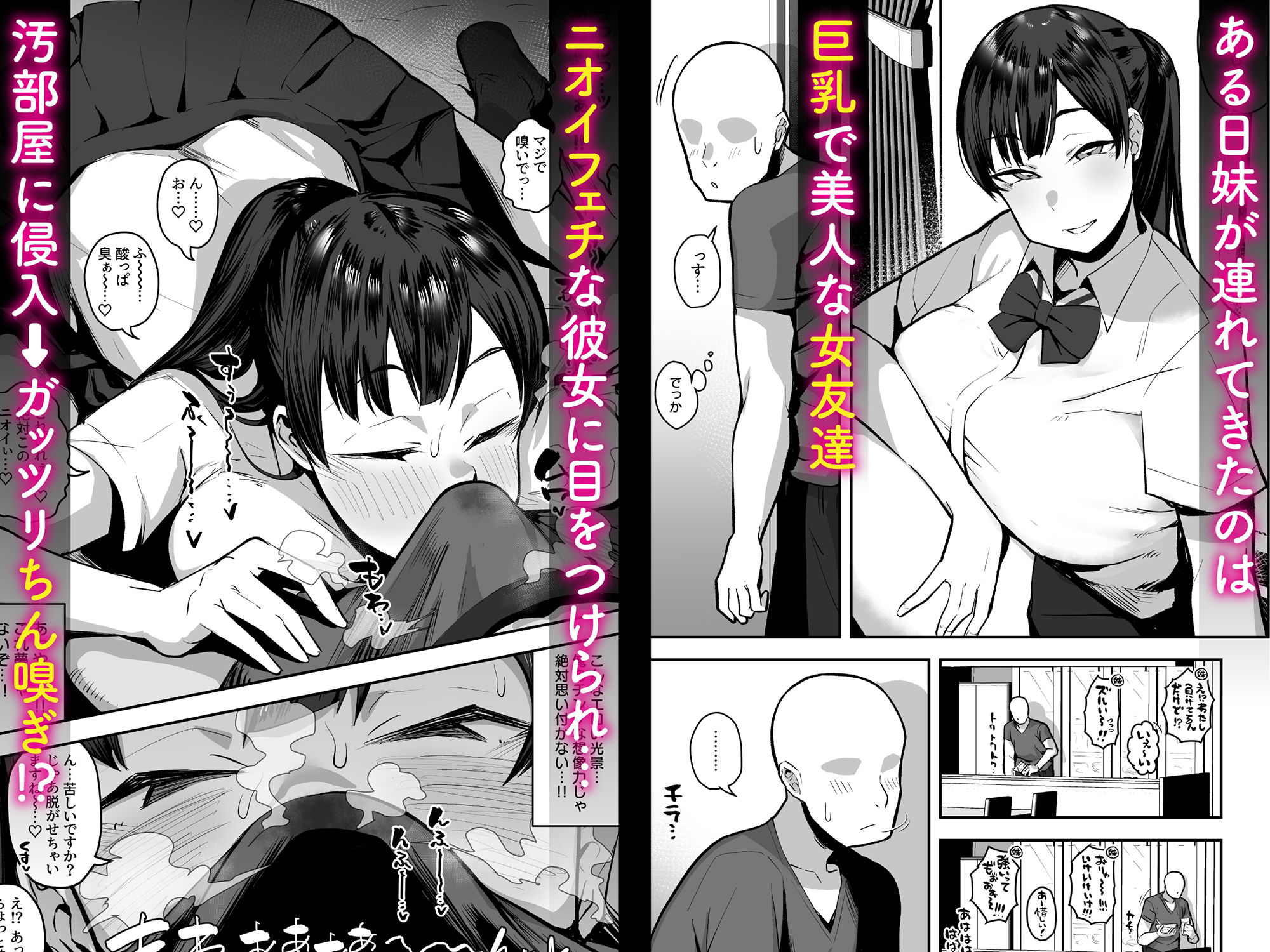 サンプル画像1:妹の友達がドスケベ体臭フェチ過ぎて、陰キャの俺と危険日中出しハメまくり(あのんの大洪水伝説) [d_232932]