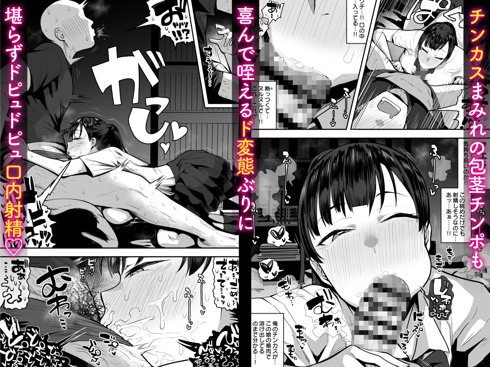 サンプル画像2:妹の友達がドスケベ体臭フェチ過ぎて、陰キャの俺と危険日中出しハメまくり(あのんの大洪水伝説) [d_232932]