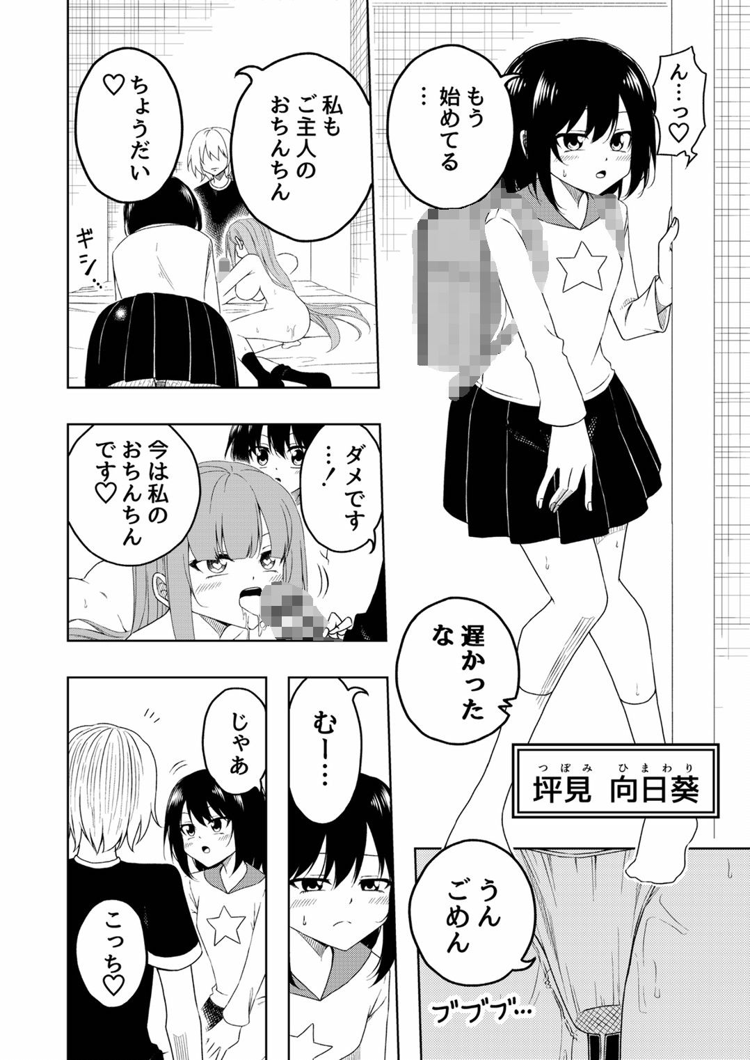 サンプル画像4:桜と蕾(絵描き雀士) [d_232933]